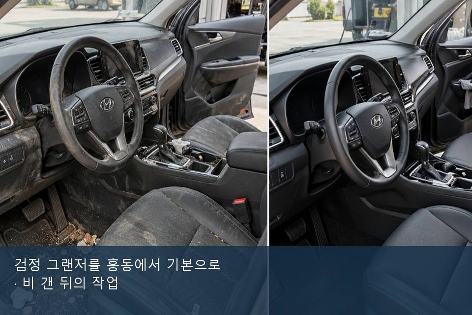 검정 그랜저를 흥동에서 기본으로 · 비 갠 뒤의 작업